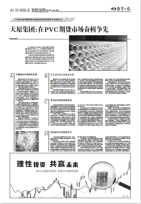 2024新澳门原料网点站