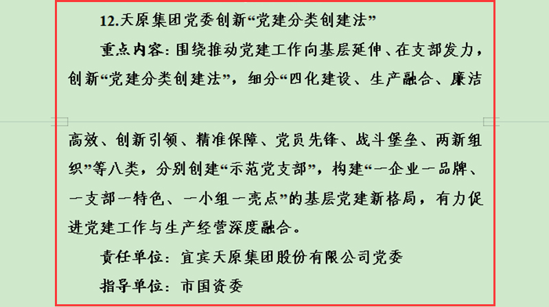 2024新澳门原料网点站