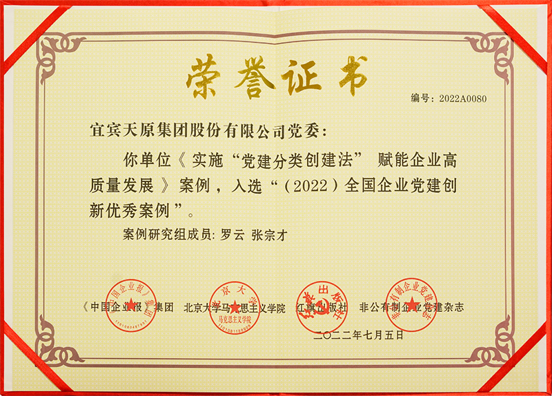 2024新澳门原料网点站