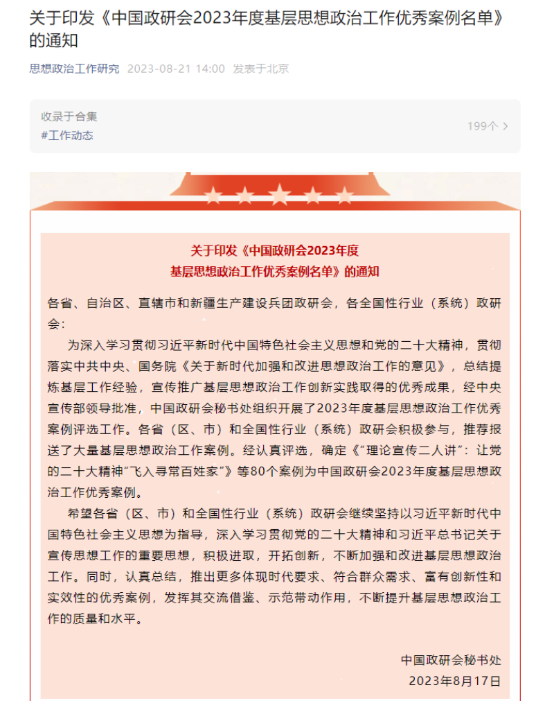 2024新澳门原料网点站