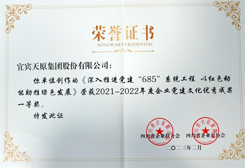 2024新澳门原料网点站