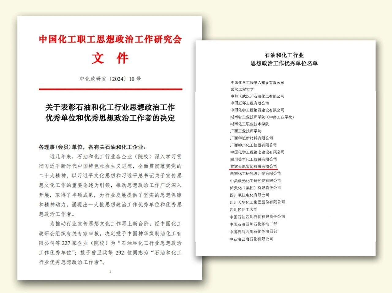 2024新澳门原料网点站